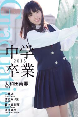 我们的2018在线观看免费高清
